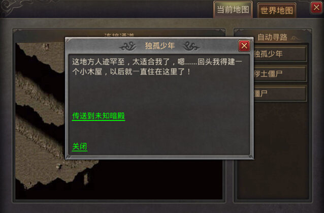 热血传奇手机版未知暗殿怎么去？