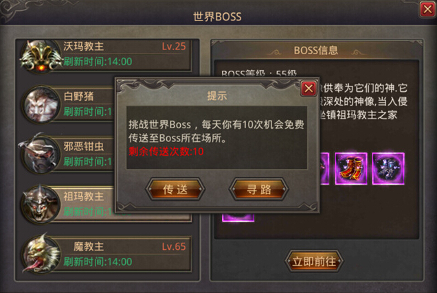 热血传奇手机版祖玛教主大厅怎么去