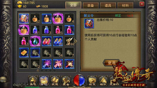 热血传奇手机版聚义令怎么获得