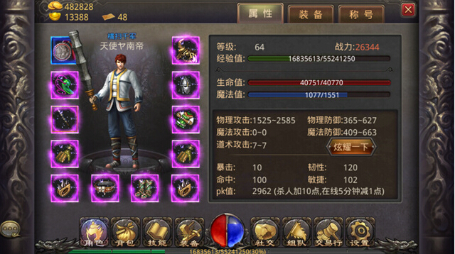 热血传奇手机版50级装备怎么获得