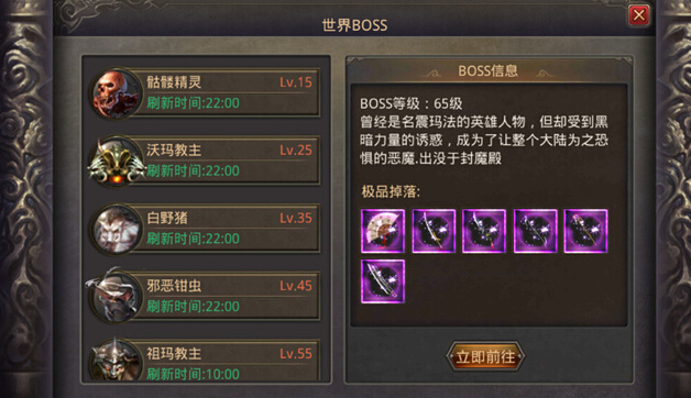 热血传奇手机版50级装备怎么获得