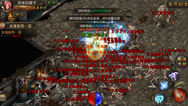 热血传奇手机版50级装备怎么获得