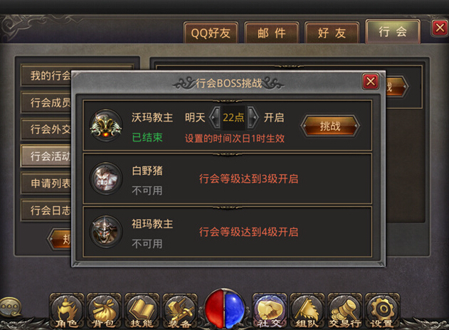热血传奇手机版50级装备怎么获得