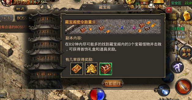 热血传奇手机版50级装备怎么获得