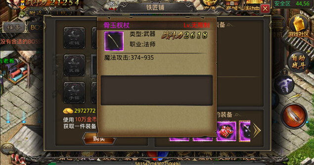热血传奇手机版50级装备怎么获得