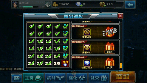 全民枪战手游免费钻石怎么获得