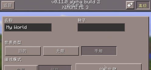 我的世界平原模式怎么开启