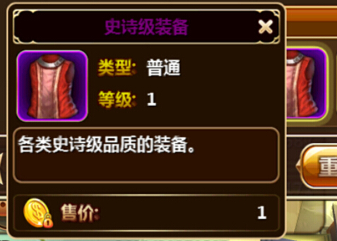 幻想编年史英雄副本怎么打