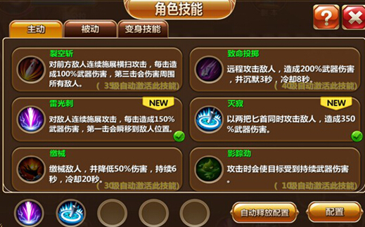 幻想编年史幽影刺客厉害么