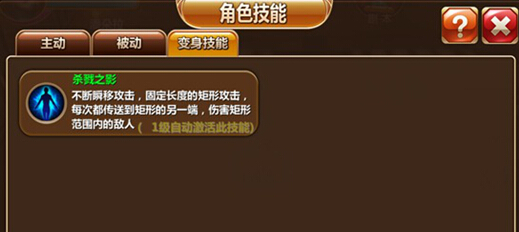 幻想编年史幽影刺客厉害么