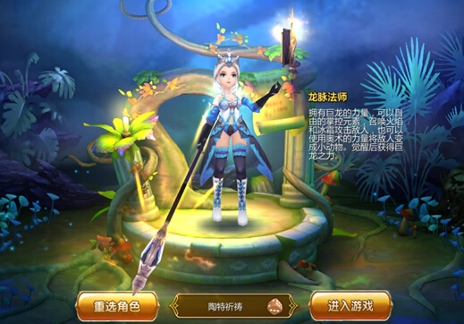 幻想编年史龙脉法师厉害么