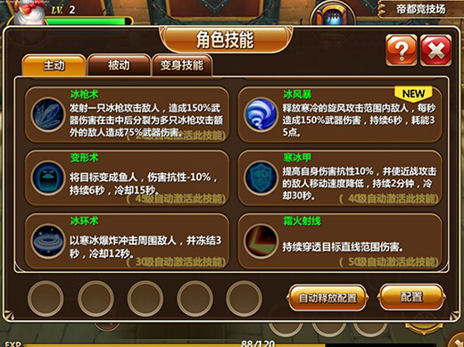 幻想编年史龙脉法师厉害么