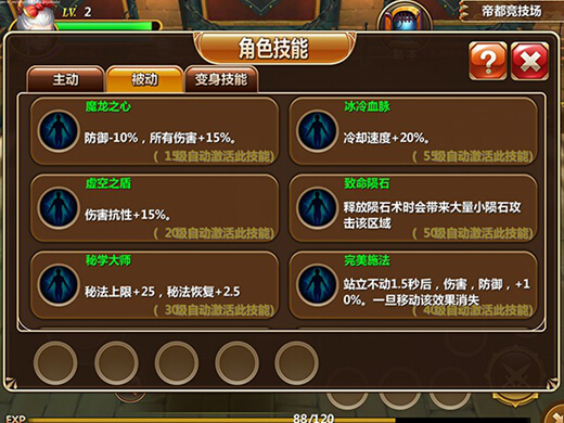 幻想编年史龙脉法师厉害么