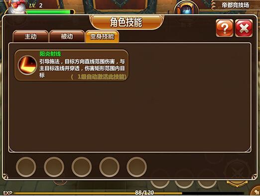 幻想编年史龙脉法师厉害么