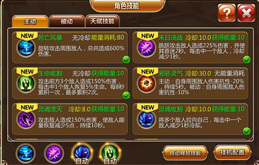 幻想编年史灵魂收割者厉害么