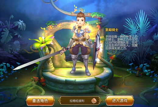幻想编年史圣殿骑士厉害么