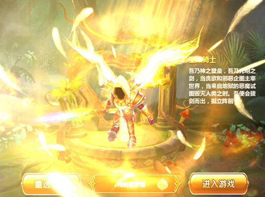 幻想编年史圣殿骑士厉害么