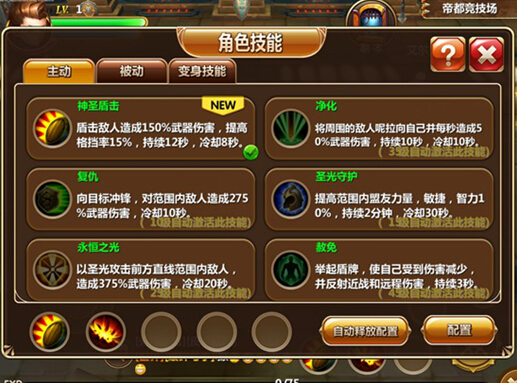 幻想编年史圣殿骑士厉害么