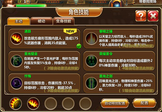 幻想编年史圣殿骑士厉害么