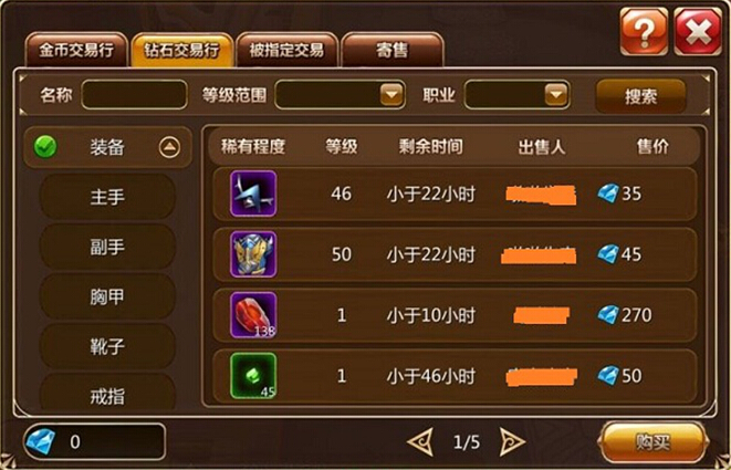 幻想编年史交易行介绍