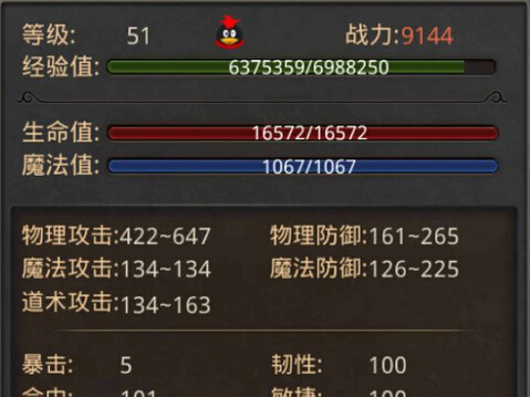 热血传奇手机版基础属性介绍