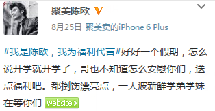 要开学了,上聚美优品app抢开学福利吧!
