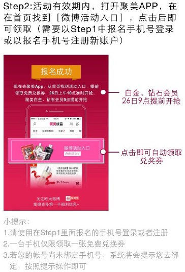 要开学了,上聚美优品app抢开学福利吧!