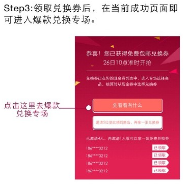 要开学了,上聚美优品app抢开学福利吧!