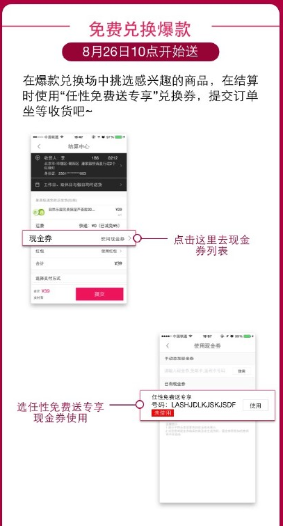 要开学了,上聚美优品app抢开学福利吧!