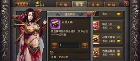 热血传奇手机版白银天赐宝箱怎么获得