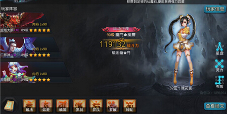 乱斗西游2星盘系统怎么玩