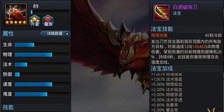 乱斗西游2法宝炼化有什么技巧