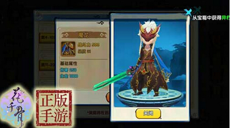 花千骨手游新版本战力提升攻略