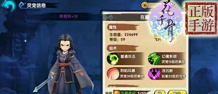 花千骨手游新版本战力提升攻略