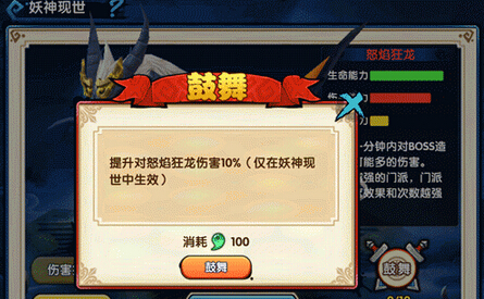花千骨手游世界boss怒焰狂龙怎么打