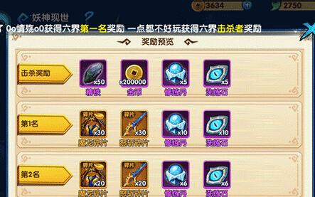 花千骨手游世界boss怒焰狂龙怎么打