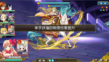 乖离性百万亚瑟王新春型希格露恩怎么打