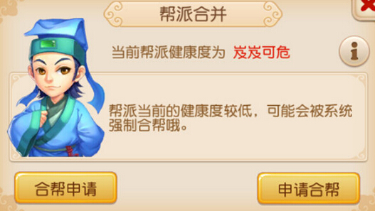 梦幻西游手游怎么主动合帮