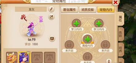 梦幻西游手游宠物内丹是什么