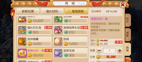 梦幻西游手游内丹怎么获得