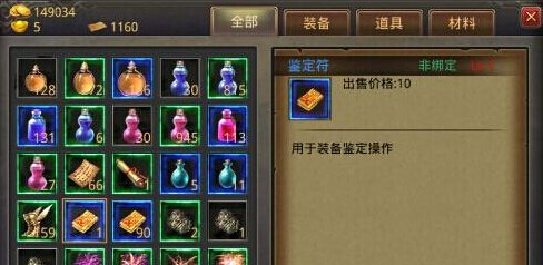 热血传奇手机版鉴定符怎么获得