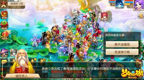 梦幻西游手游勇闯迷魂塔速刷技巧