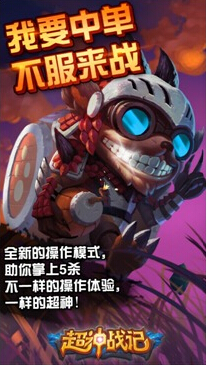 超神战记PVP系统介绍