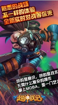 超神战记PVP系统介绍