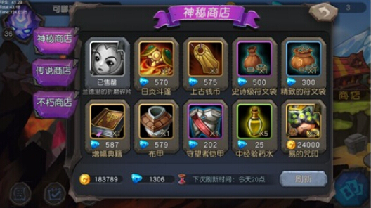 超神战记神秘商店在哪