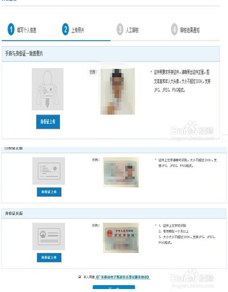 移动手机卡实名制登记网上办理教程