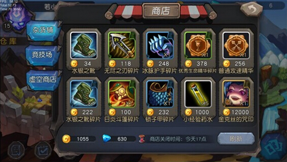 超神战记商店出售什么