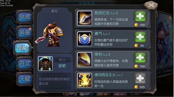 超神战记技能介绍