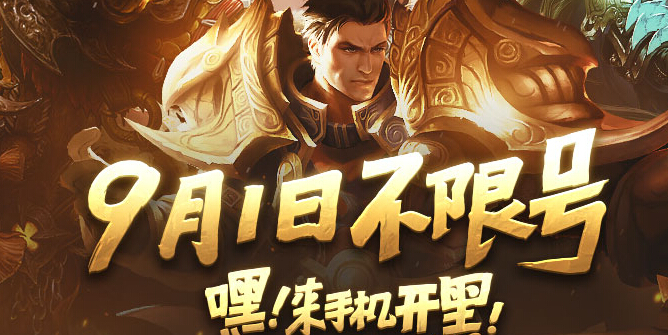 全民超神体力怎么获得