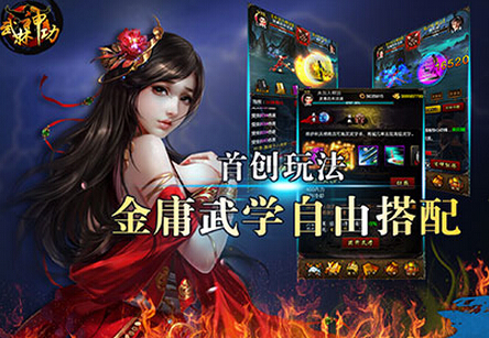 武林神功9月1日颠覆公测